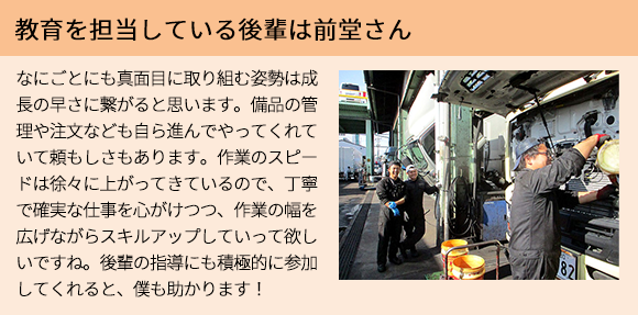 教育を担当している後輩は前堂さん